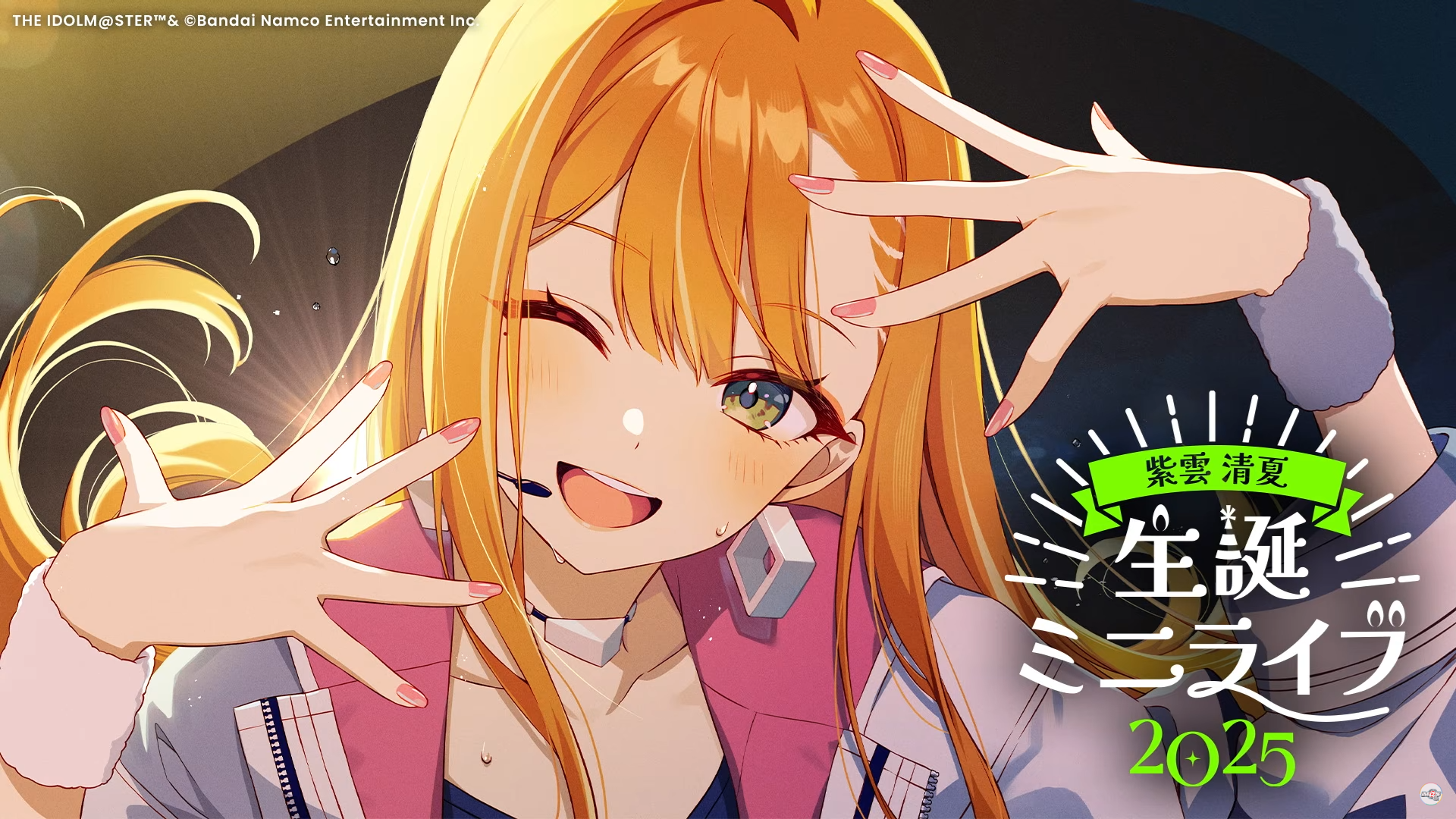 紫雲清夏誕生日 - 学マスまとめ 攻略