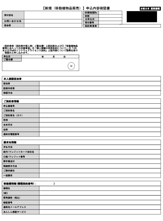購入証明の撮影について | nubia Fold発売記念キャンペーン