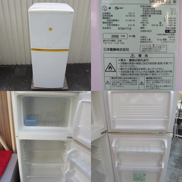 福岡 中古冷蔵庫 販売】サンヨー SANYO 冷蔵庫（137L・右開き） SR-141J-SK