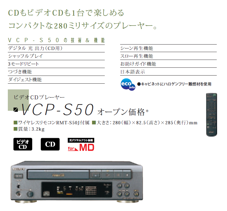 その他 SONY VCP-S50 稀少メディア】SONY ソニー VCP-S50 Video CD