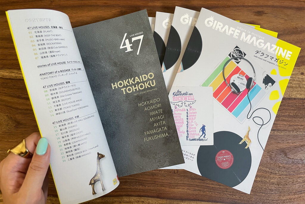 NEWS!》ヂラフマガジン初の音楽ZINE（雑誌）発売。47都道府県のライブ