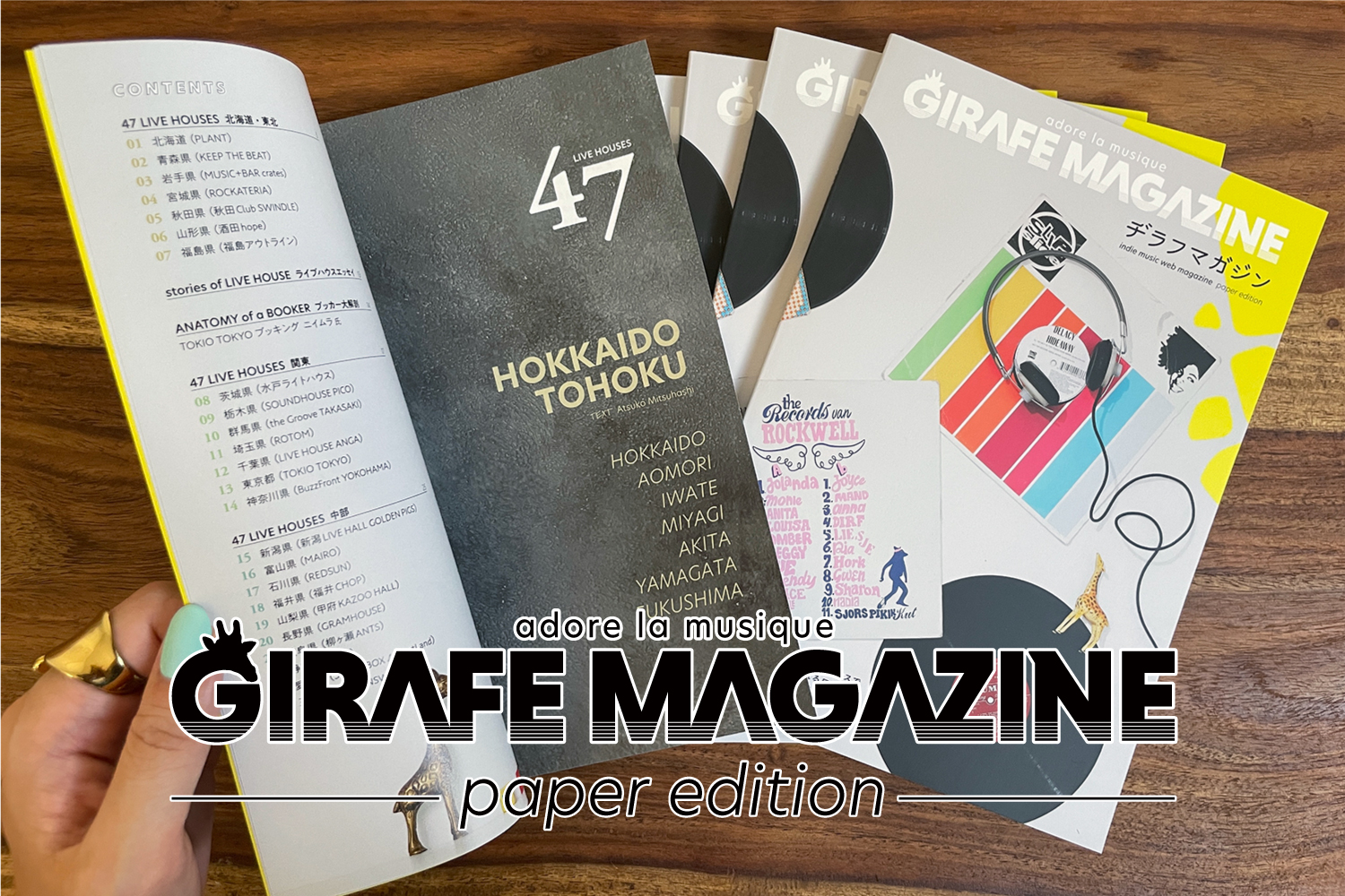 NEWS!》ヂラフマガジン初の音楽ZINE（雑誌）発売。47都道府県のライブ