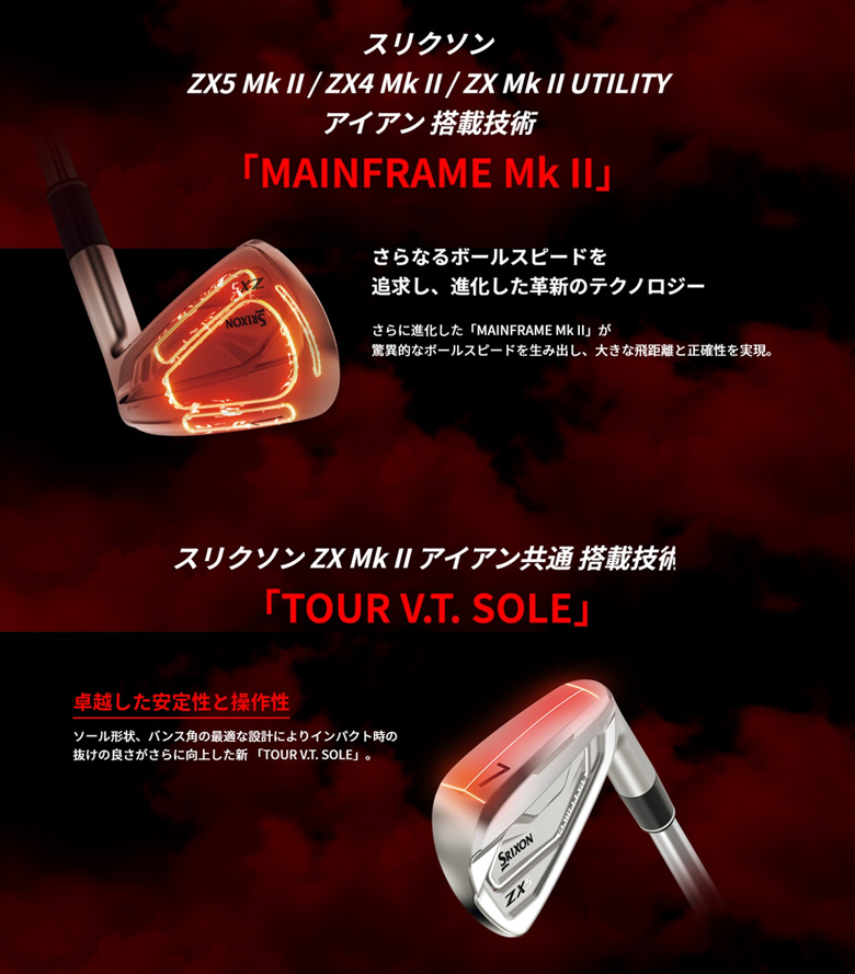 ダンロップ スリクソン ZX4 Mk-II アイアン単品の通販 テレ東
