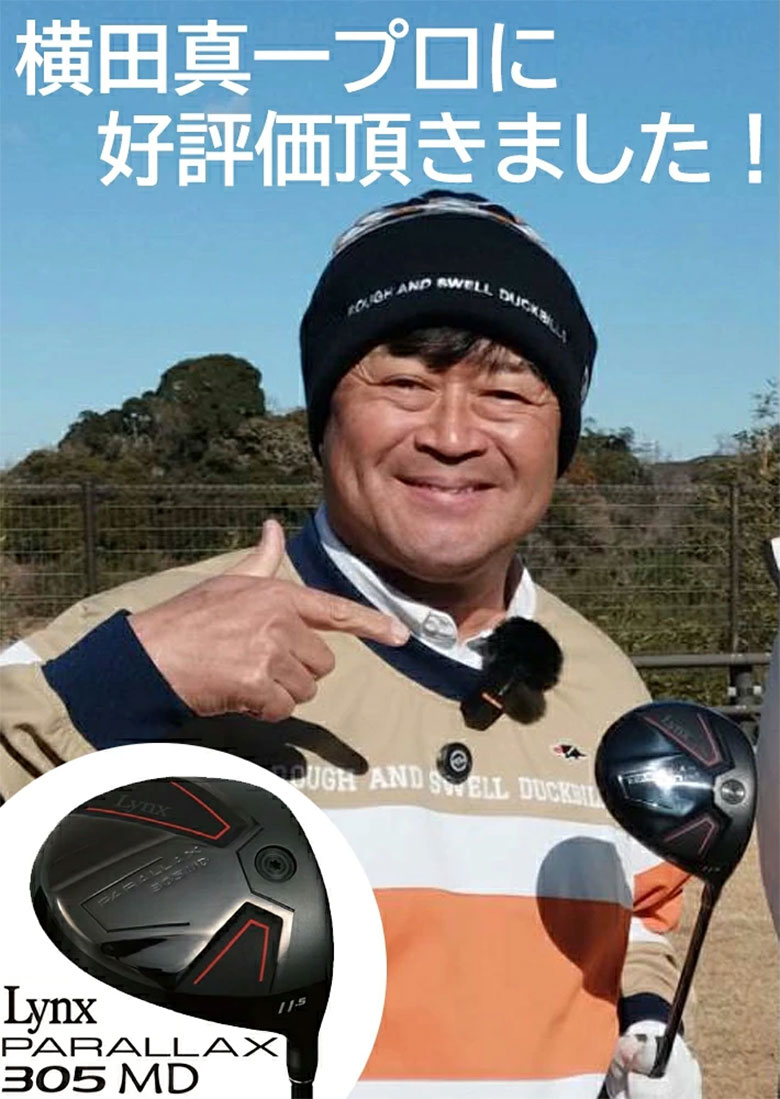 リンクス パララックス 305MD ミニ ドライバーの通販 テレ東アトミック