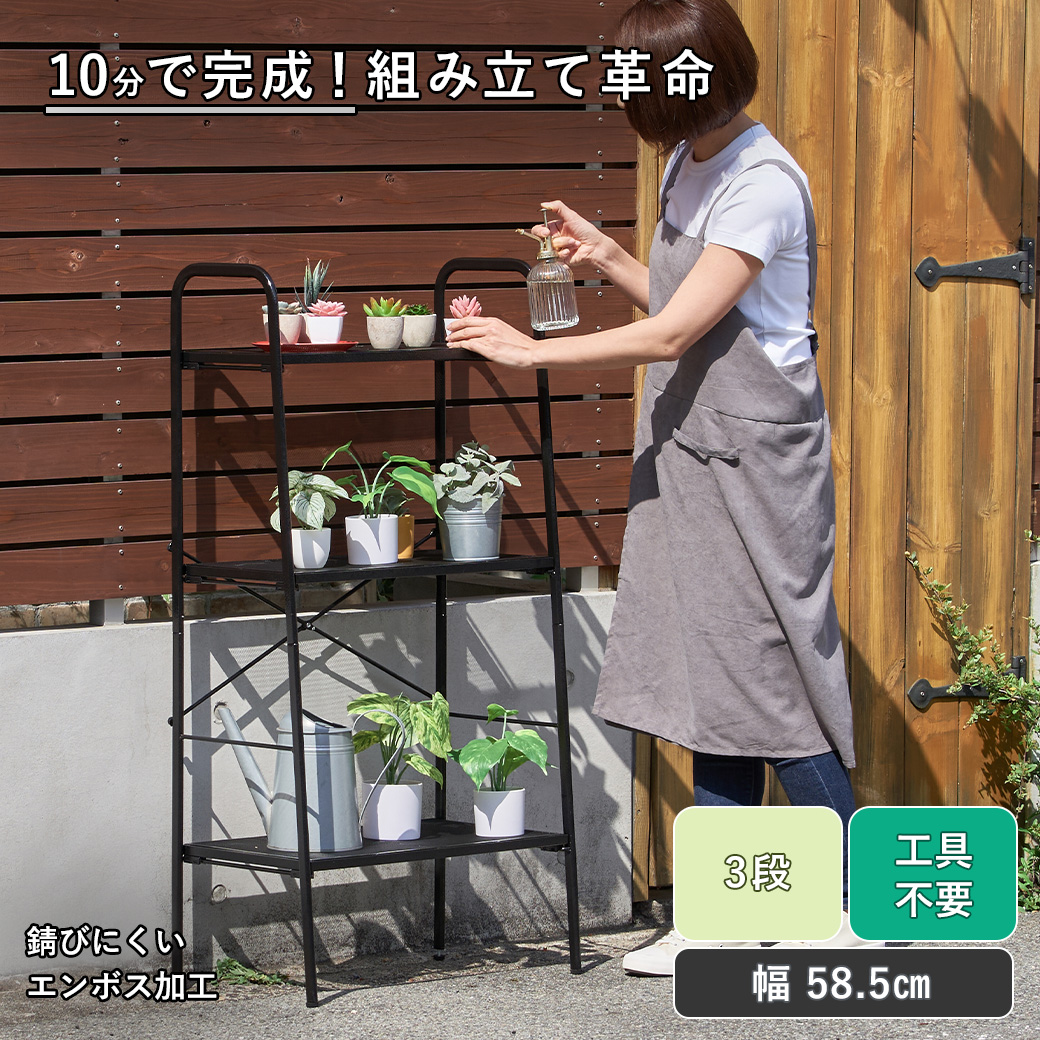mottole ガーデンラック 3段 屋外 室内 フラワースタンド スリム