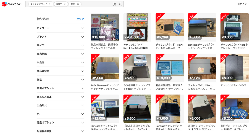 チャレンジパッドnextを口コミ！スペック・使用感・値段など徹底解説