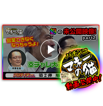 プロライターチップス1.5弾公式サイト