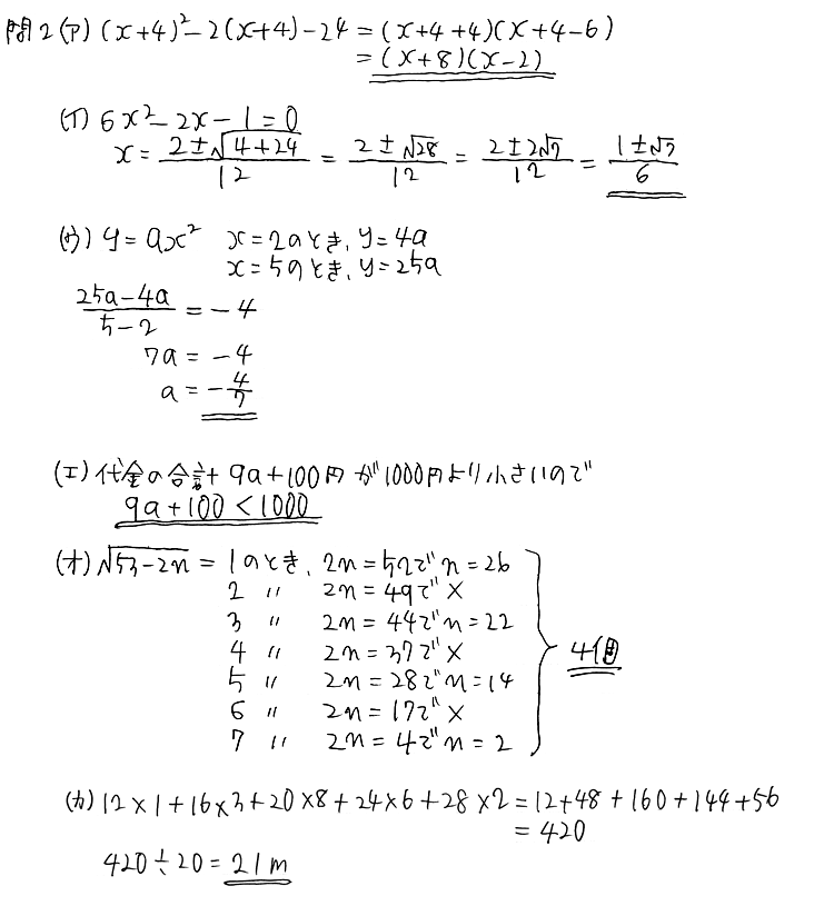 塾講師オリジナル数学解説 全問動画付 神奈川 公立高校入試 2018-25