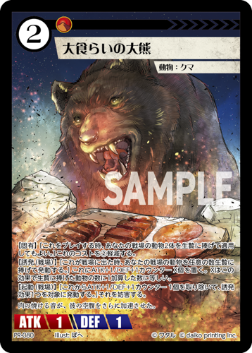 アニマルカードゲーム | Animal Card Game