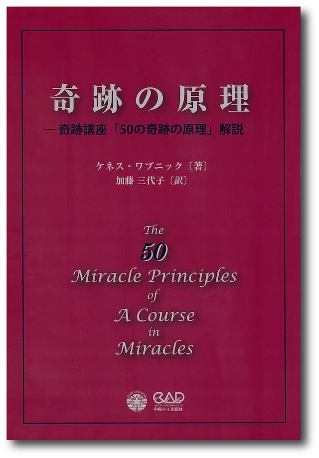 教材 | 『奇跡講座』情報サイト