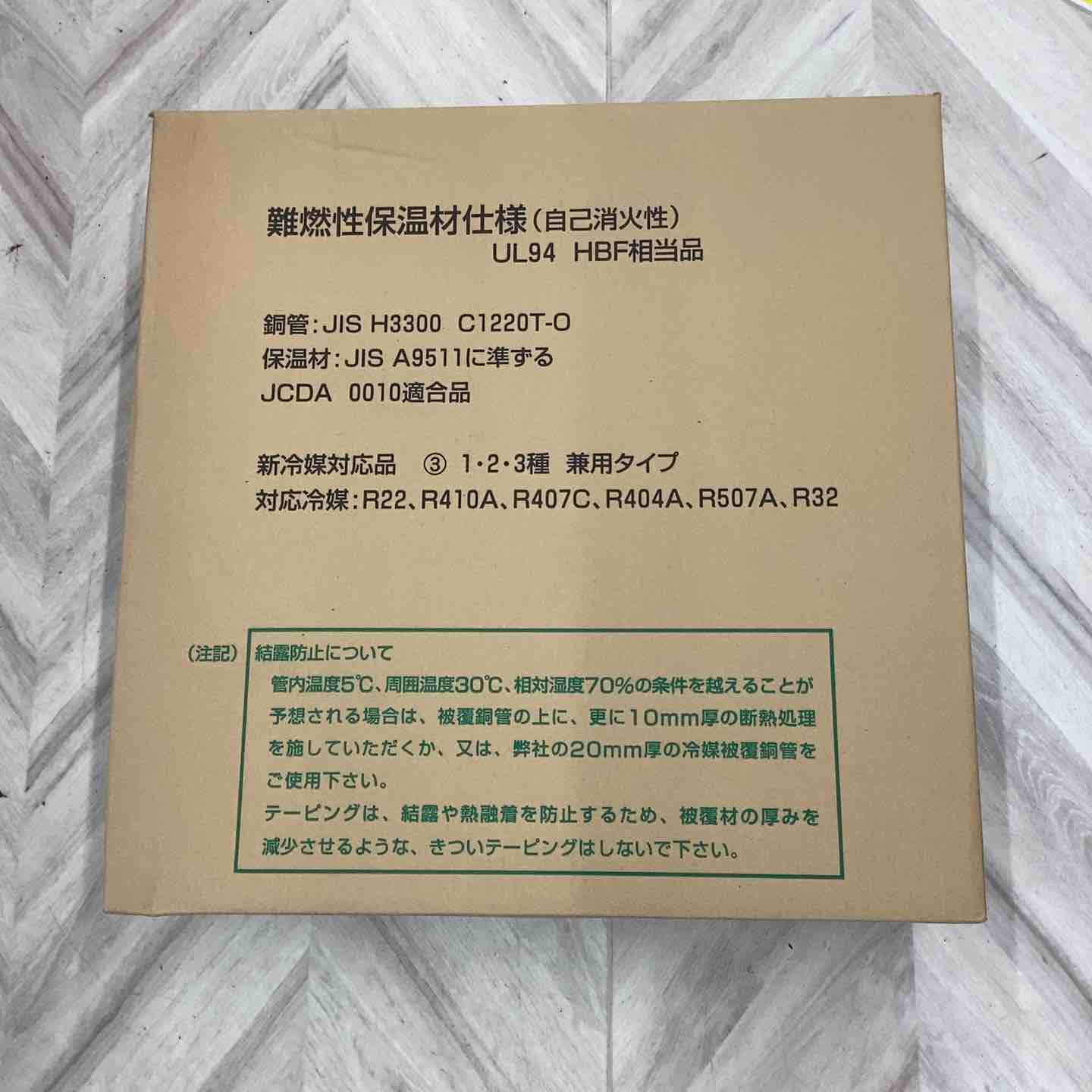 旭菱チューブ アサヒKRTチューブ P23N P-23N 難燃性（ペアコイル 20m