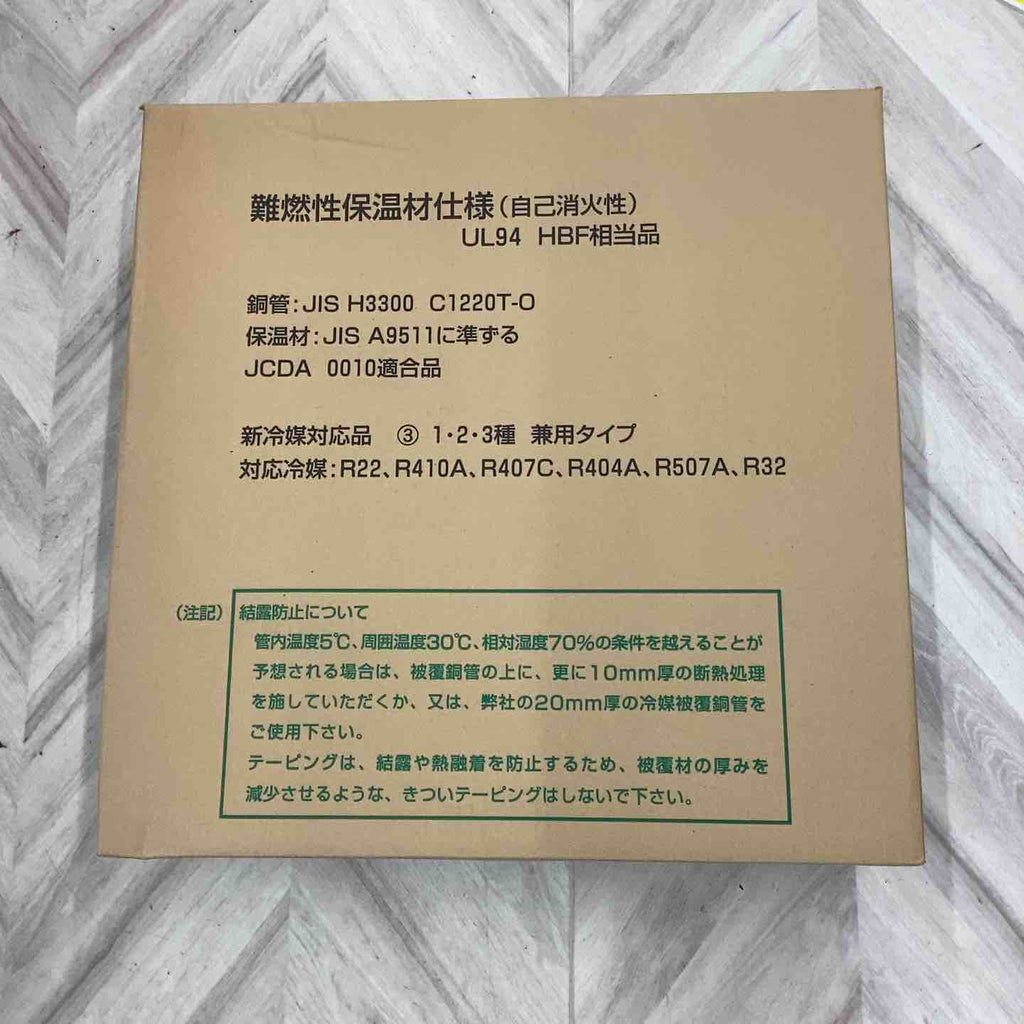 旭菱チューブ アサヒKRTチューブ P23N P-23N 難燃性（ペアコイル 20m