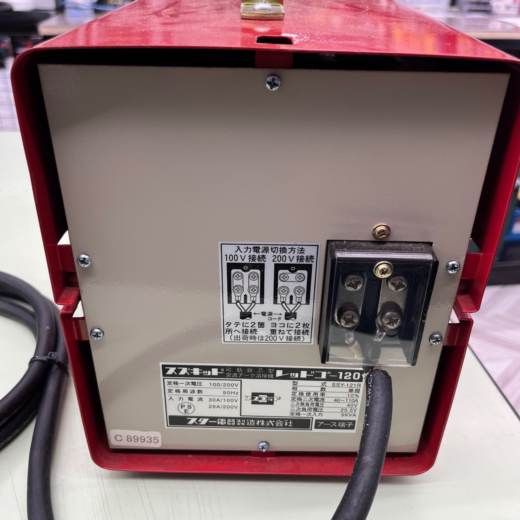 〇スズキッド(SUZUKID) 交流アーク溶接機 レッドゴー120 50Hz SSY-121R