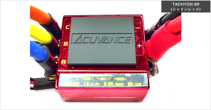 TACHYONシリーズ | アキュヴァンス