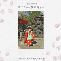 純正律音楽研究会】人と人、企業と企業、ビジネスとビジネスを結ぶ