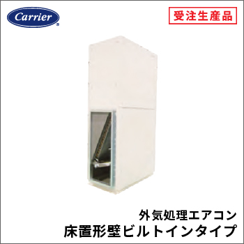 日本キヤリア（旧：東芝） ビル用マルチエアコン室外機 冷暖フレックス