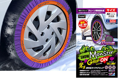 2025年-2026年おすすめのタイヤチェーン – 今シーズンはコレ！雪道や
