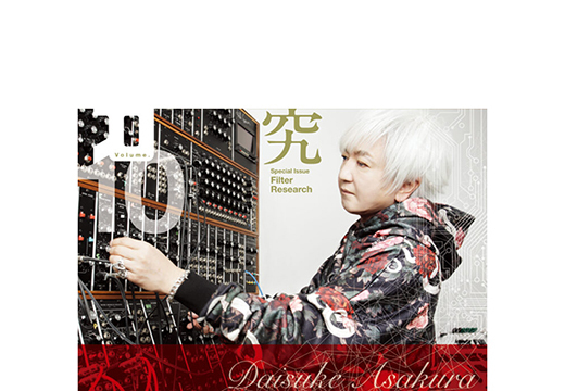 magazine] 【1/29(木)発売】『FILTER Volume.10』 浅倉大介が表紙