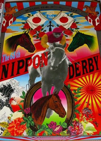 出張買取】横尾忠則デザインJRAポスター ｜古本買取店エーブック