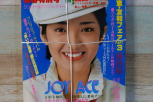 沢田研二 KENJI SAWADA act CD9枚組 | 古本買取店エーブック