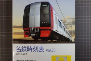 国鉄車両形式集 全8巻 | 古本買取店エーブック