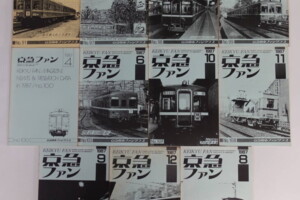 機関車の系譜図全4巻 | 古本買取店エーブック