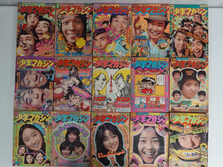 少年マガジン1972年1973年1974年1975年 山口百恵・桜田淳子表紙多