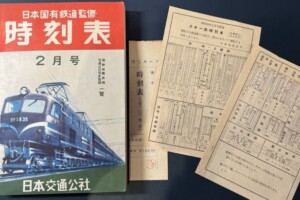 国鉄車両形式集 全8巻 | 古本買取店エーブック
