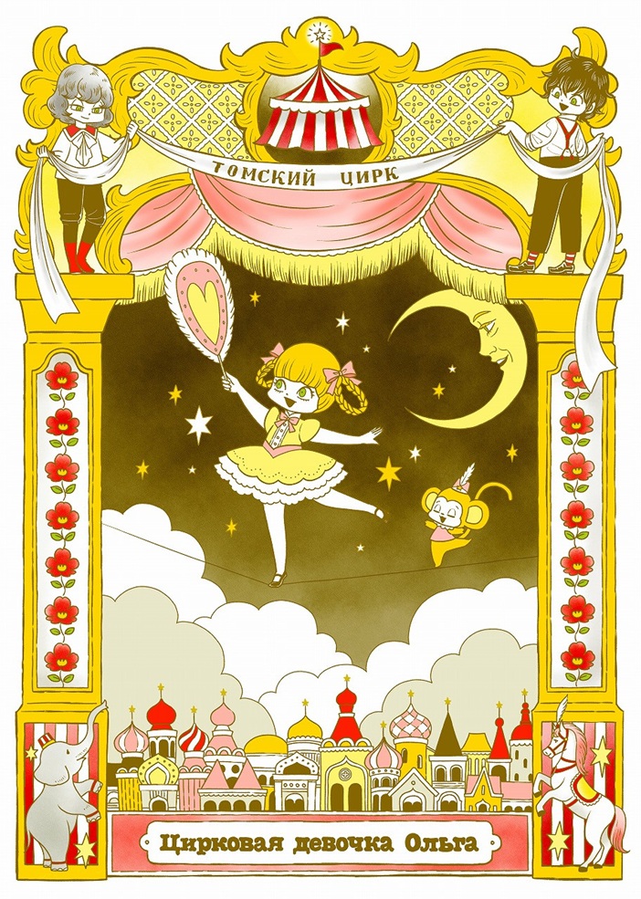 山本ルンルン個展「Tiny Party」ヴァニラ画廊