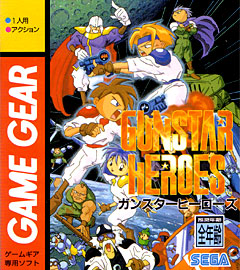 SEGA AGES 2500 シリーズ Vol.25 ガンスターヒーローズ ～トレジャー