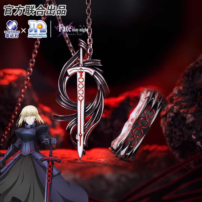 Fate Stay Night Heaven's Feel Saber Alter Sakura Matou Anime FGO