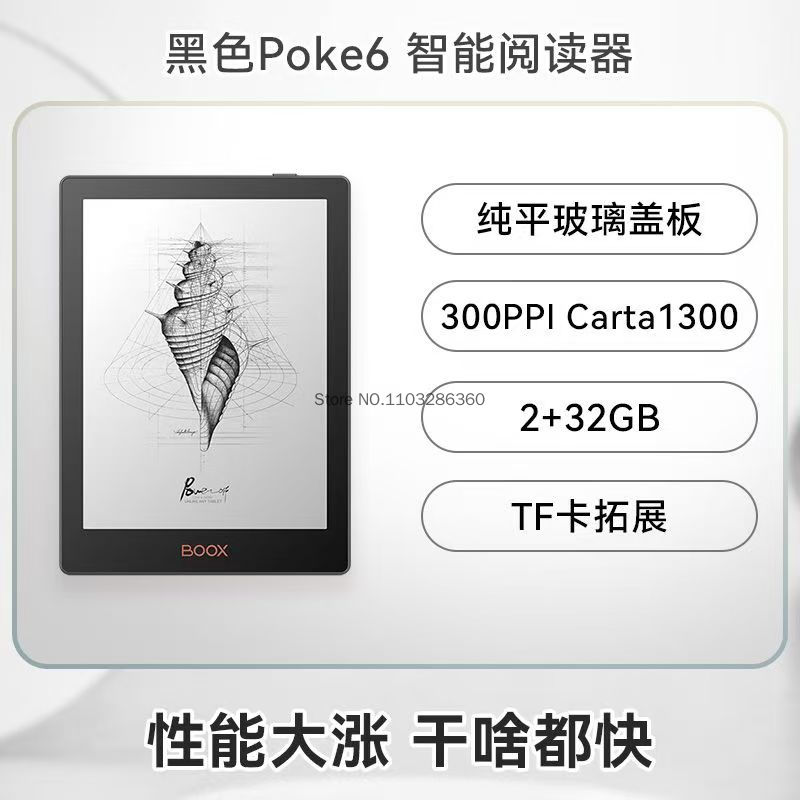 Onyx boox poke6-電子書籍リーダー,eink画面,microsdカード互換