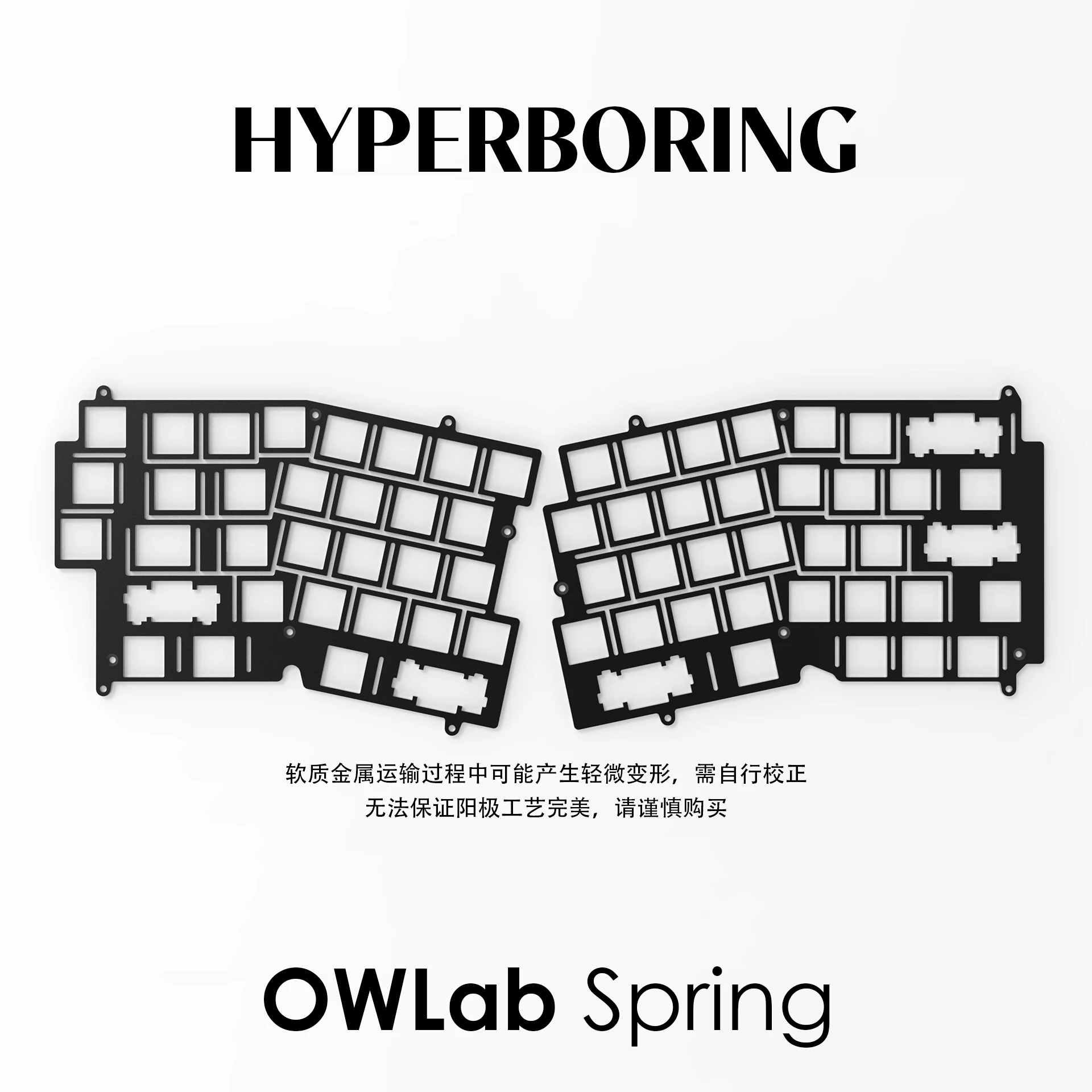 OWLab Spring Keyboard Alice Layout Plate PC POM FR4 Aluminum