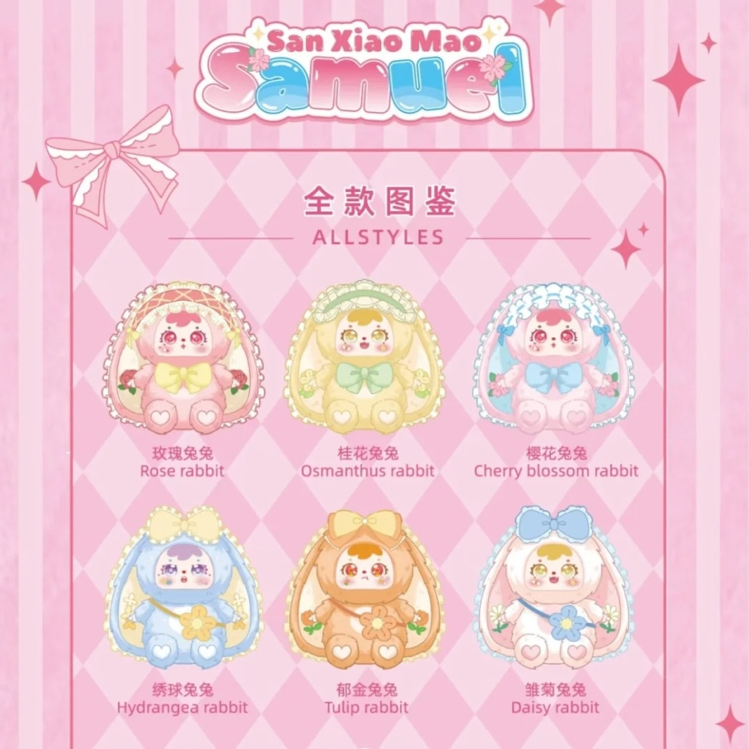 サミュエル・バニーエルフシリーズ 680%ぬいぐるみビニールフェイス