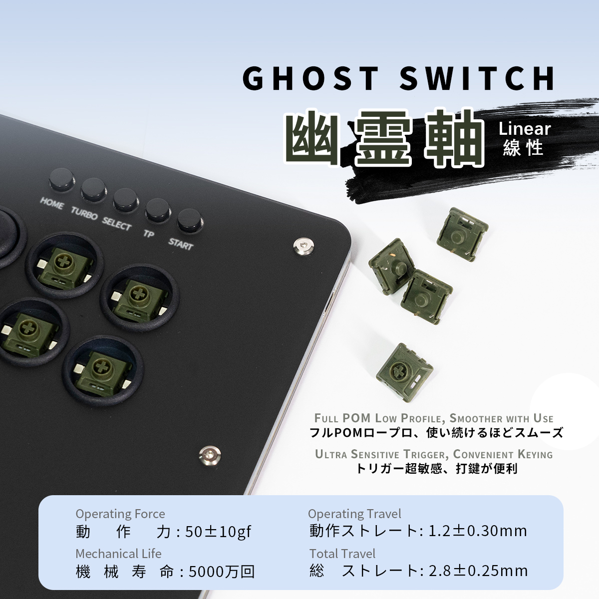 TIKITAKA Hitbox Panda/Wizard/Ghost Low profile Switch Joystick