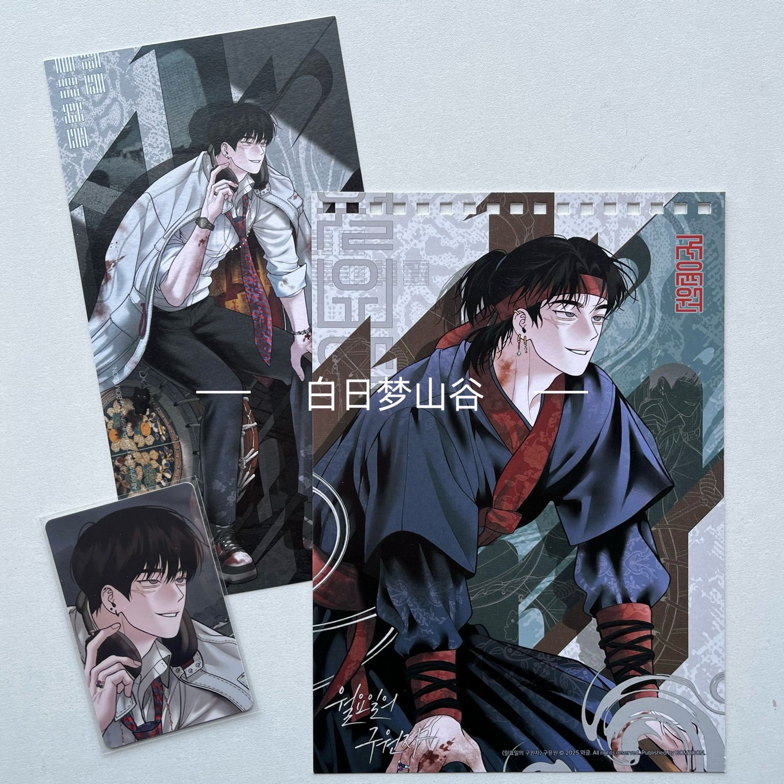 Official 2025 Bomtoon Season's Greetings Calendar Set Single IP