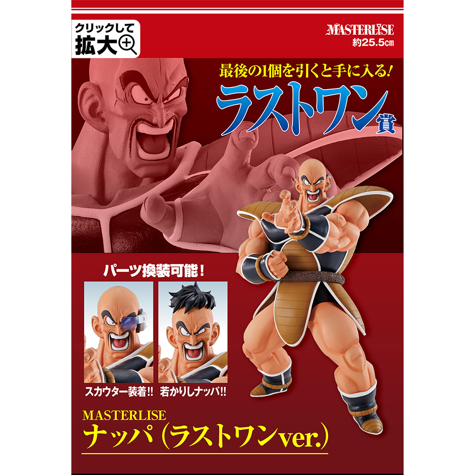 オリジナルのドラゴンボールZ,ベジータ,ナッパ,孫悟空,悟飯,誕生日