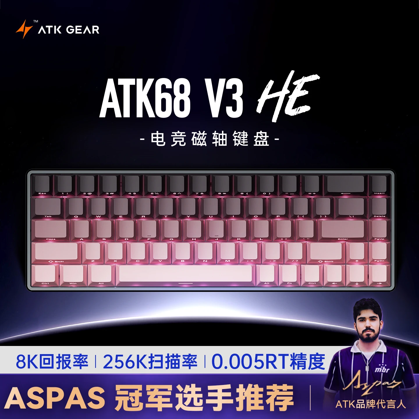 ATK ATK68 V3 Magnetic Switch Keyboard Wired Mechanical Keyboard