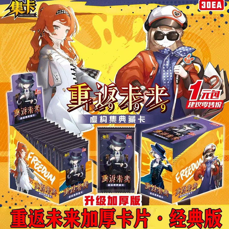 Reverse:1999 Card Deluxe Full-thick Card UTTU Sparkling Flash