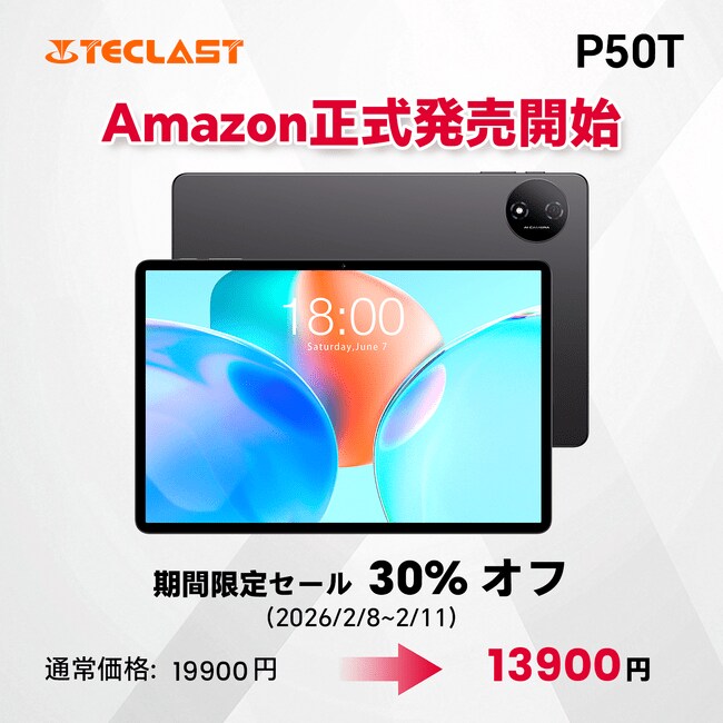 新品発売】Teclast 2026 Android 16 タブレット 【P50T】販売開始