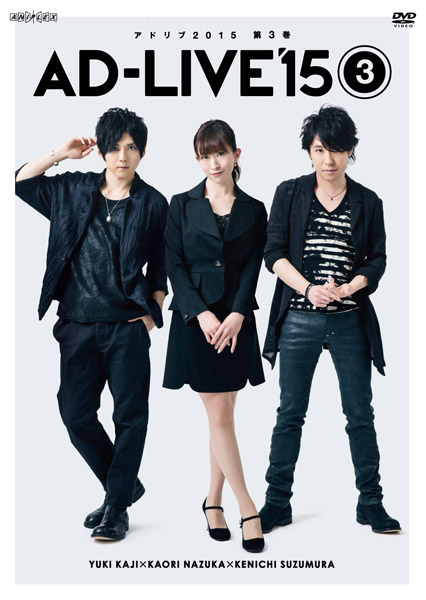 DVD | AD-LIVE(アドリブ) 2015