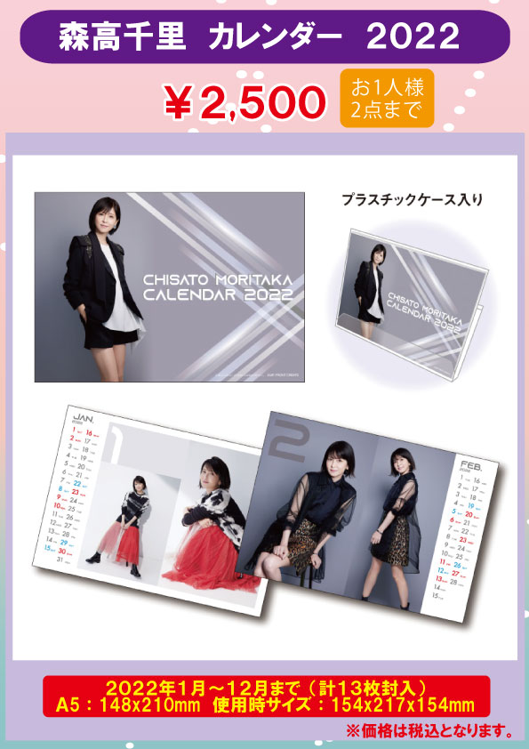 UF Goods Land お知らせ :: 【4/1更新】森高千里「この街」TOUR 2020