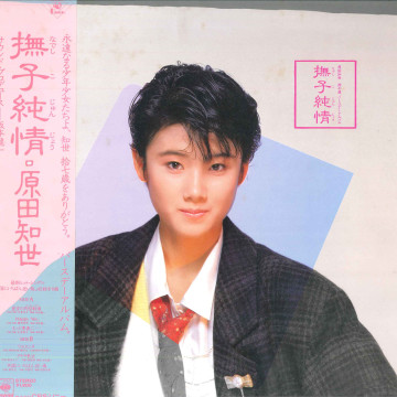 和田アキ子 - Dynamite-a-go-go レコードの通販店・販売の【レコード