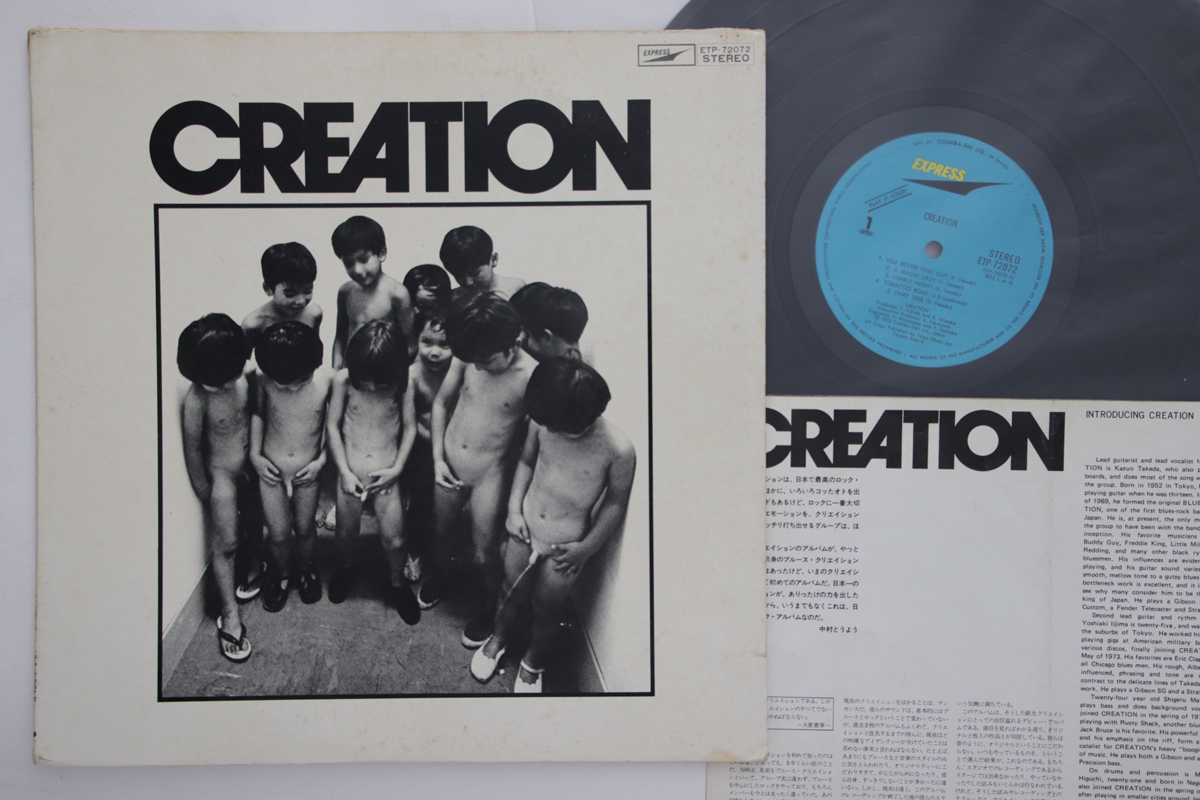 Creation - Creation レコードの通販店・販売の【レコードシティ】