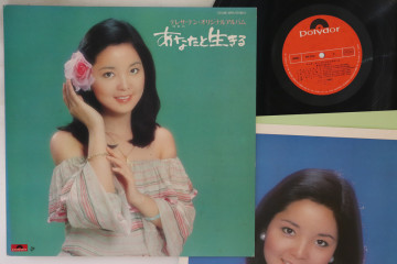 テレサ・テン - 夜の乗客 / 女の生きがい レコードの通販店・販売の