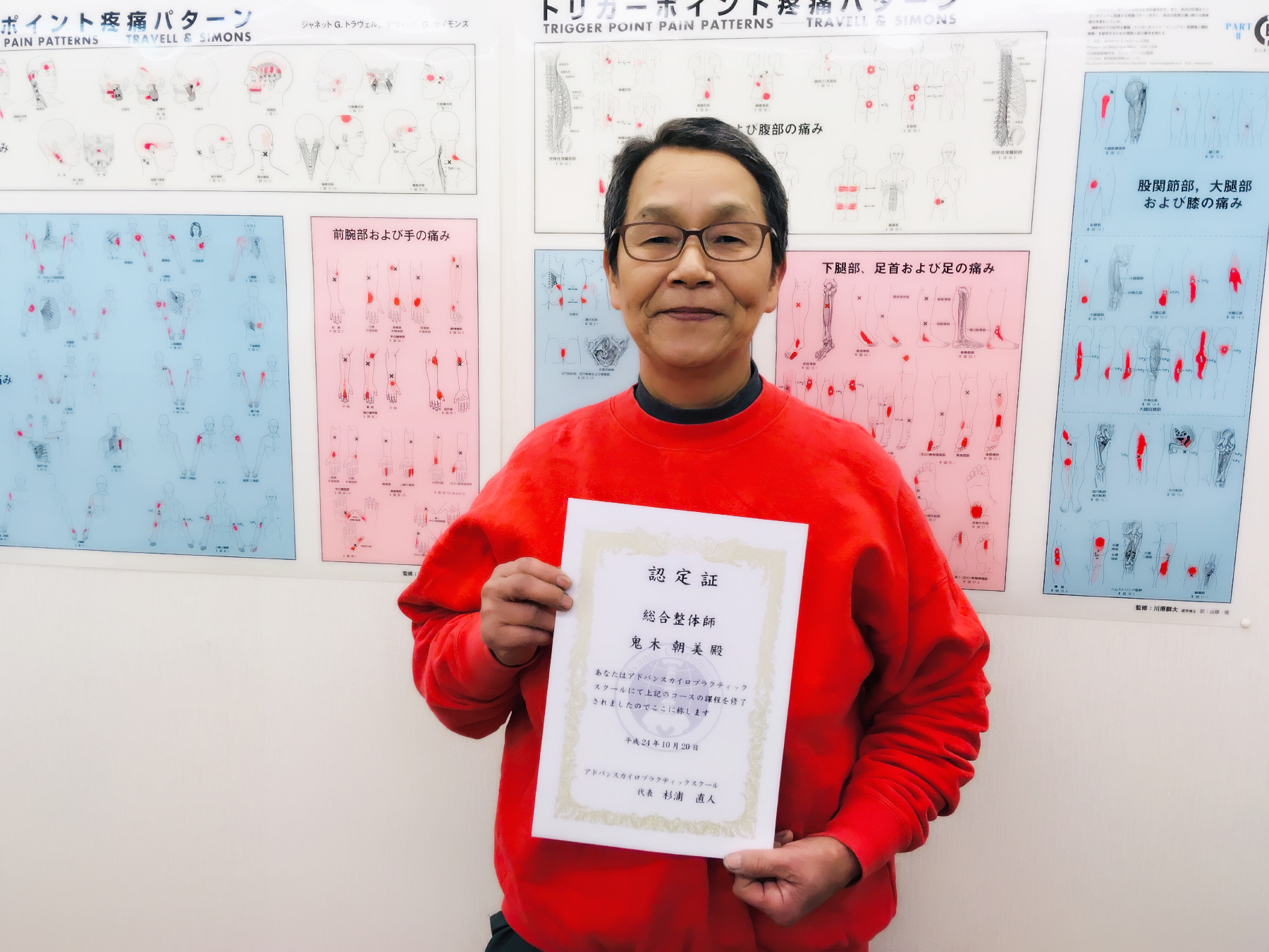 大阪で実績No1の整体学校】アドバンスカイロプラクティックスクール