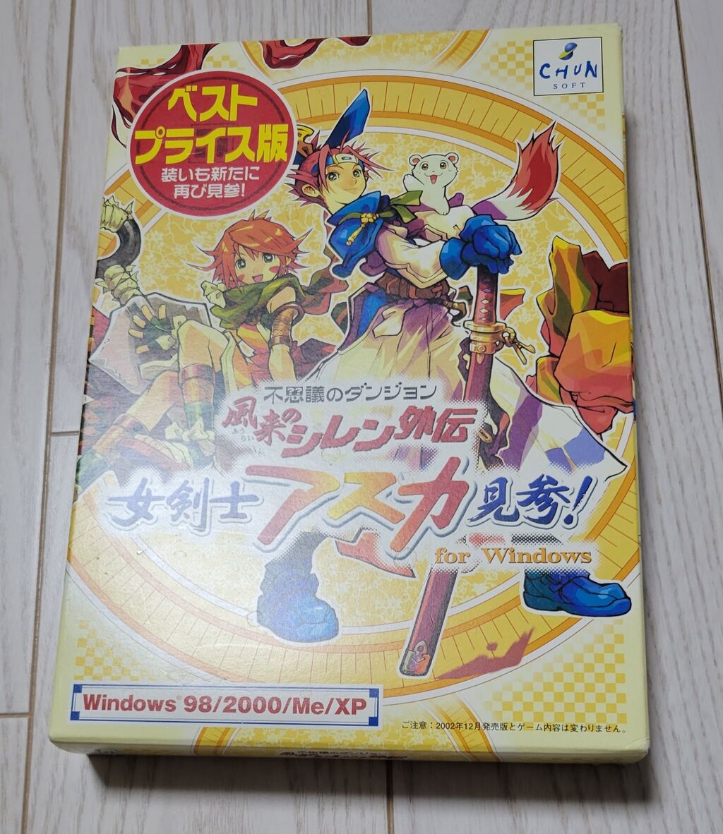 シレン6発売前にシリーズを振り返ってみる | まどのむこう