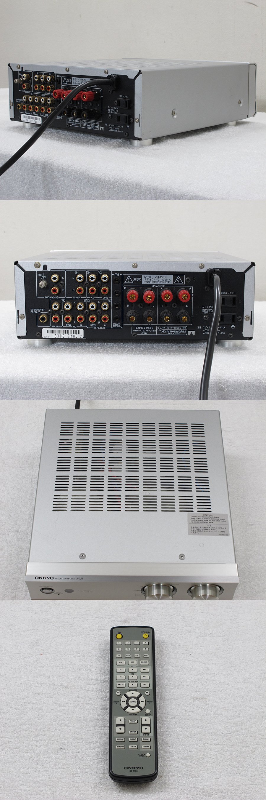 ONKYO A-933 プリメインアンプ @29159 / 中古オーディオ買取、販売