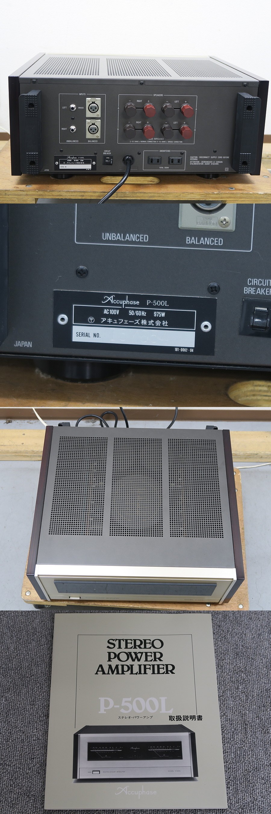 アキュフェーズ Accuphase P-500L パワーアンプ @44328 / 中古