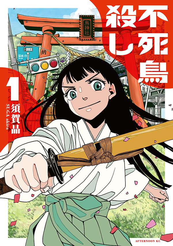 最新刊】『ヴィンランド・サガ』27巻（幸村誠）が本日発売開始